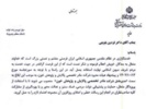 مدیرعامل شرکت مادرتخصصی پالایش و پژوهش خون منصوب شد