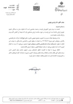 با حکم وزیر بهداشت؛ مدیرعامل شرکت مادر تخصصی پالایش و پژوهش خون منصوب شد