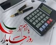 پیام  دکتر فردین بلوچی مدیرعامل شرکت مادر تخصصی پالایش و پژوهش خون به مناسبت روز حسابدار