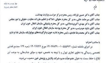 هیات مدیره