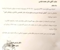 معاون توسعه مدیریت و منابع شرکت مادر تخصصی پالایش و پژوهش خون منصوب شد.