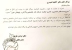 دکتر بلوچی، سرپرست دفتر تضمین کیفیت شرکت را منصوب کرد: گامی در جهت ارتقاء استانداردها.