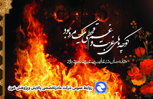 السلام علیک یا فاطمه الزهرا (س)