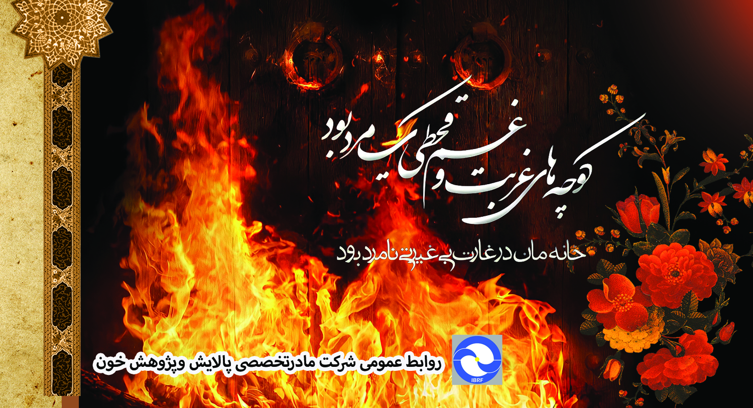 السلام علیک یا فاطمه الزهرا (س)