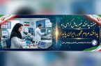 پدافند مردم محور ، ایران پایدار