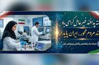 پدافند مردم محور ، ایران پایدار