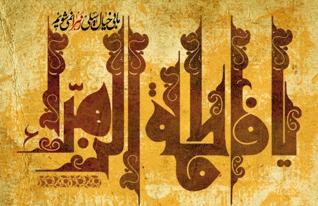 السلام علیک یا فاطمه الزهرا (س)